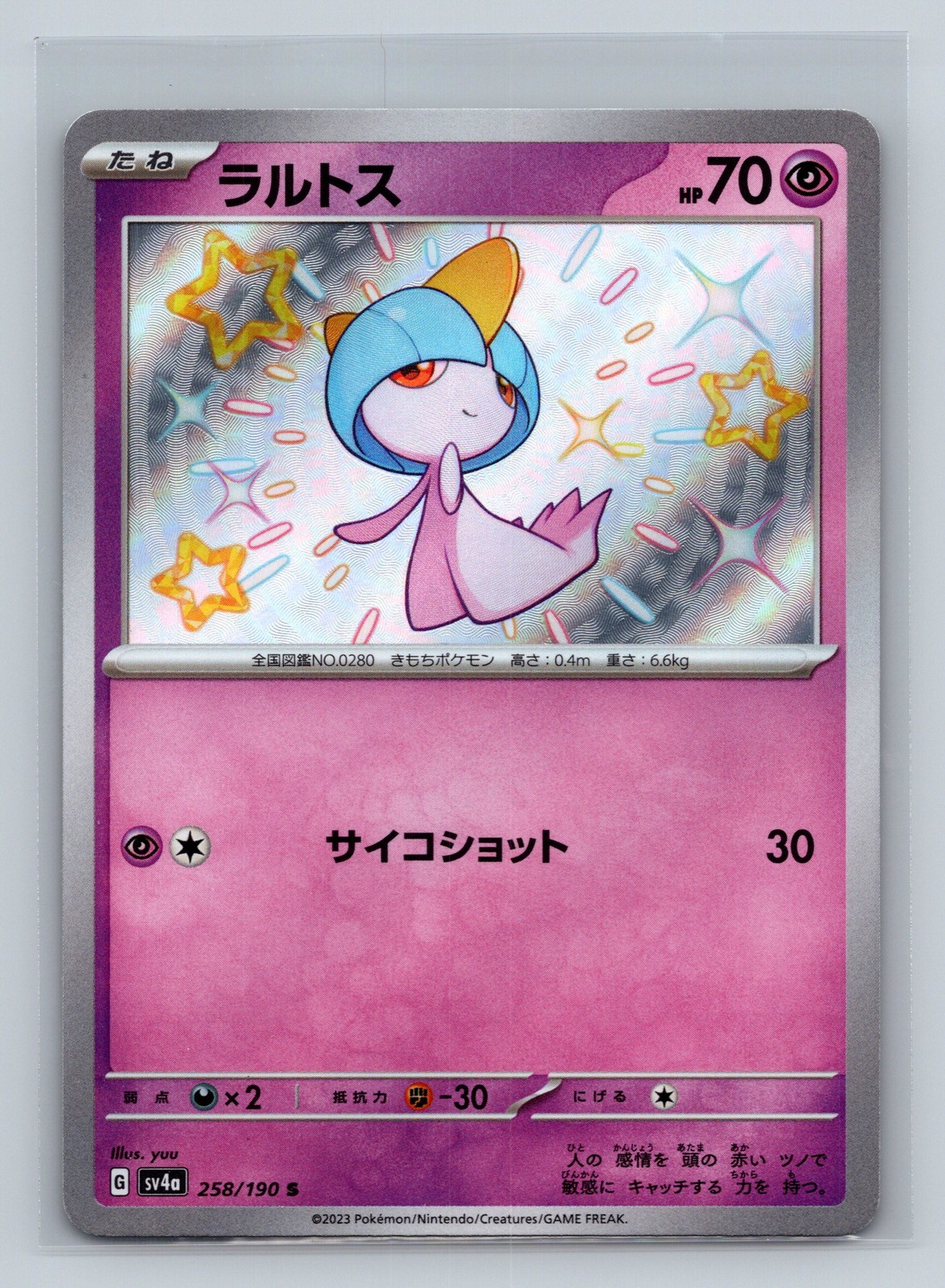 SV: Paldean Fates #153/091 Ralts