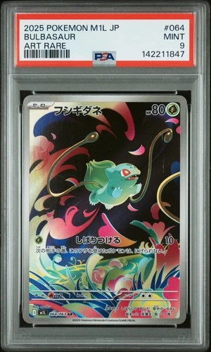 2025 POKEMON JAPANESE M1L-MEGA BRAVE ART RARE #064 BULBASAUR PSA 9