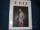 JAPANESE TATTOO IREZUMI LADIES