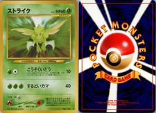 SCYTHER NO. 123 NEO DESTINY POKEMON JAPANESE NM