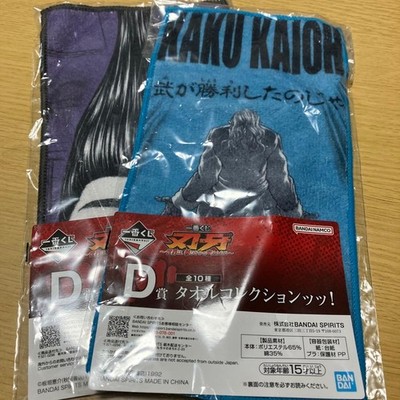 **Title:** Baki D Prize Towel Collection 2pcs Mini Towels Unused Polyester