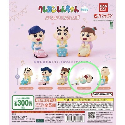 Gacha Capsule Toy Crayon Shin-chan Baby Tochi-to-chio Walk Gacha Capsule Toy