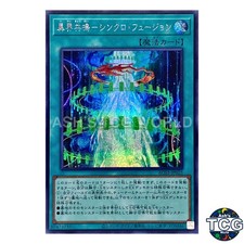 Harmonic Synchro Fusion SE AC03-JP025 ANIMATION CHRONICLE 2023 Yu-Gi-Oh! JP