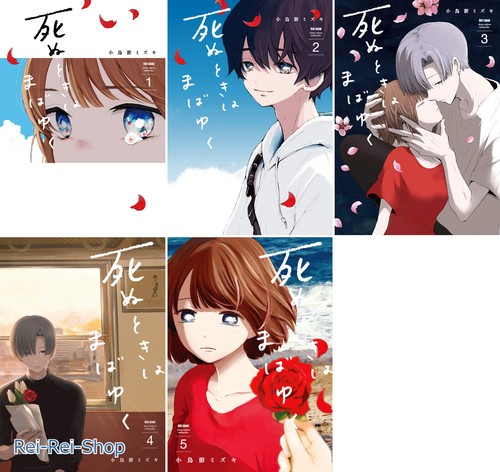 Japanese Manga Comic Book Shinu Toki Wa Mabayuku 死ぬときはまばゆく Vol 1 5 Set Ebay Japanese Manga Comic Book Shinu Toki Wa Mabayuku 死ぬときはまばゆく Vol 1 5 Set Ebay