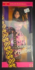 1993 Chinese Barbie Special Edition by Mattel 11180