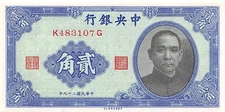 China  20  Cents  1940   Series  K - G  Uncirculated Banknotes MIT