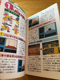 Famicom The Goonies 2 Strategy Guide 1987 Complete Victory Book Used