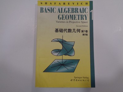 Basic Algebraic Geometry Vol. 1: Varieties in Projective Space by I. R. Shafarev