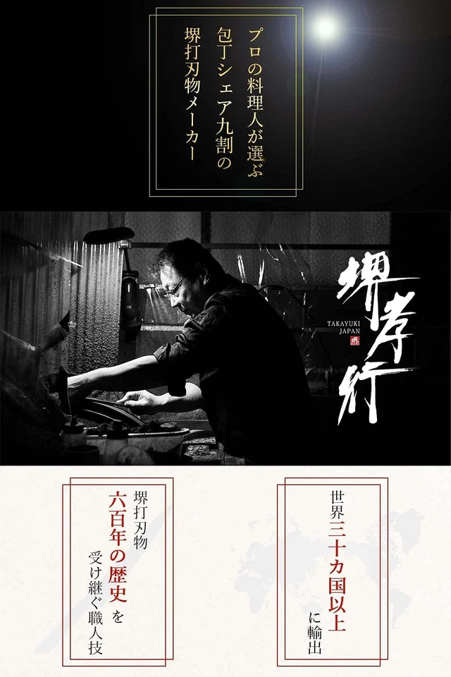 Sakai Takayuki Damascus Butcher Knife 210mm VG10 Steel 33-Layer Mahogany Handle - Изображение 3 из 4