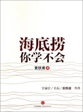 A Case Study of Haidilao Hot Pot's Management (Chinese Edition) - paperback ...