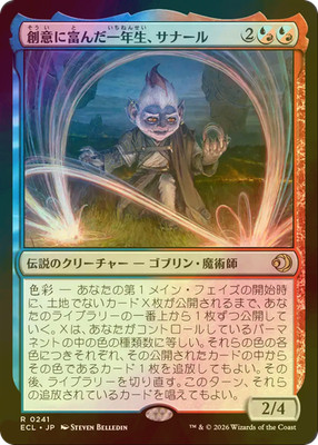 MTG Sanar, Innovative First-Year FOIL ECL Japanese