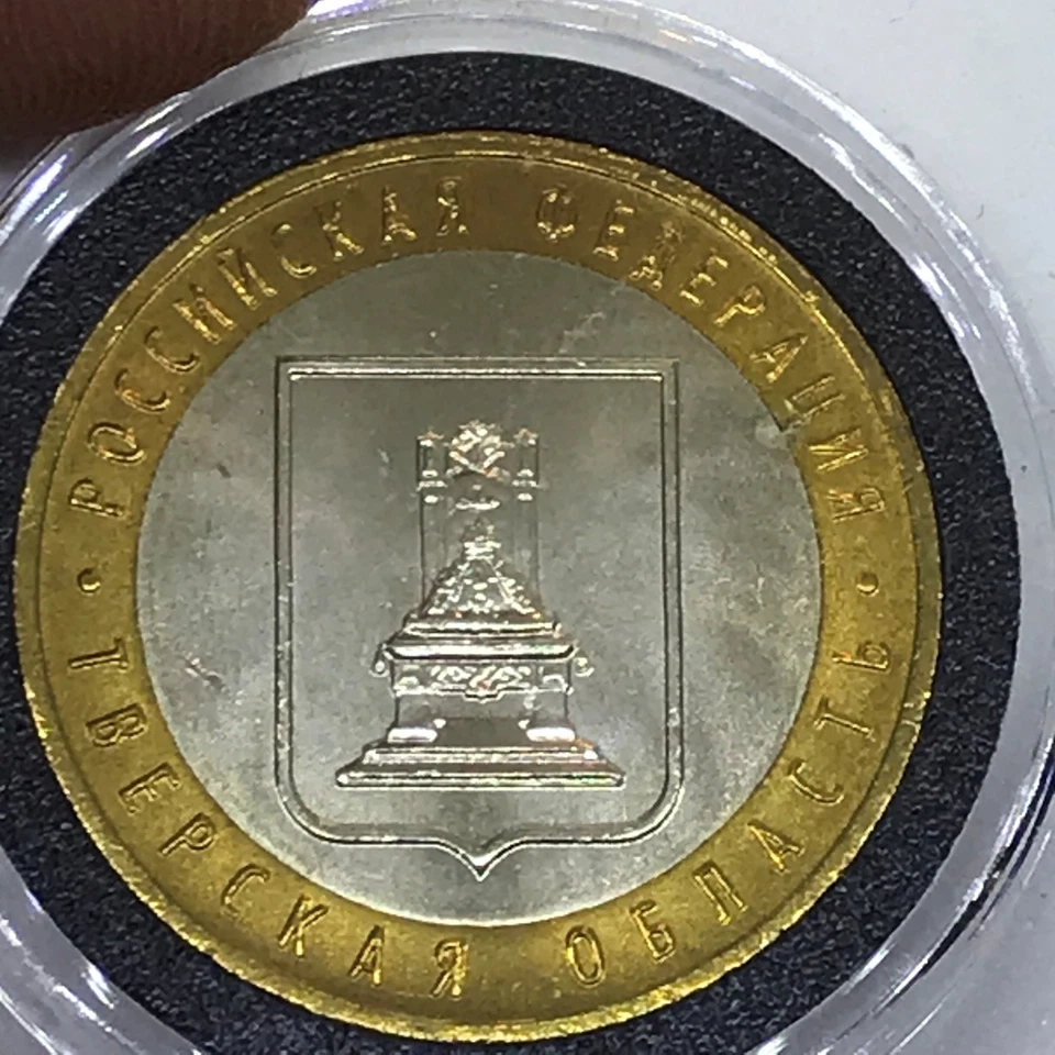 Russia 10 rubles 2005 Russian Federation Series Tver Region Bi-Metallic UNC - Image 3 of 4