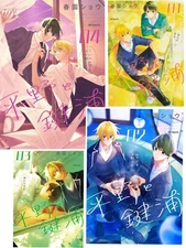 Hirano to Kagiura Vol. 1-4 Shou Harusono Jananese Comic Manga NEW