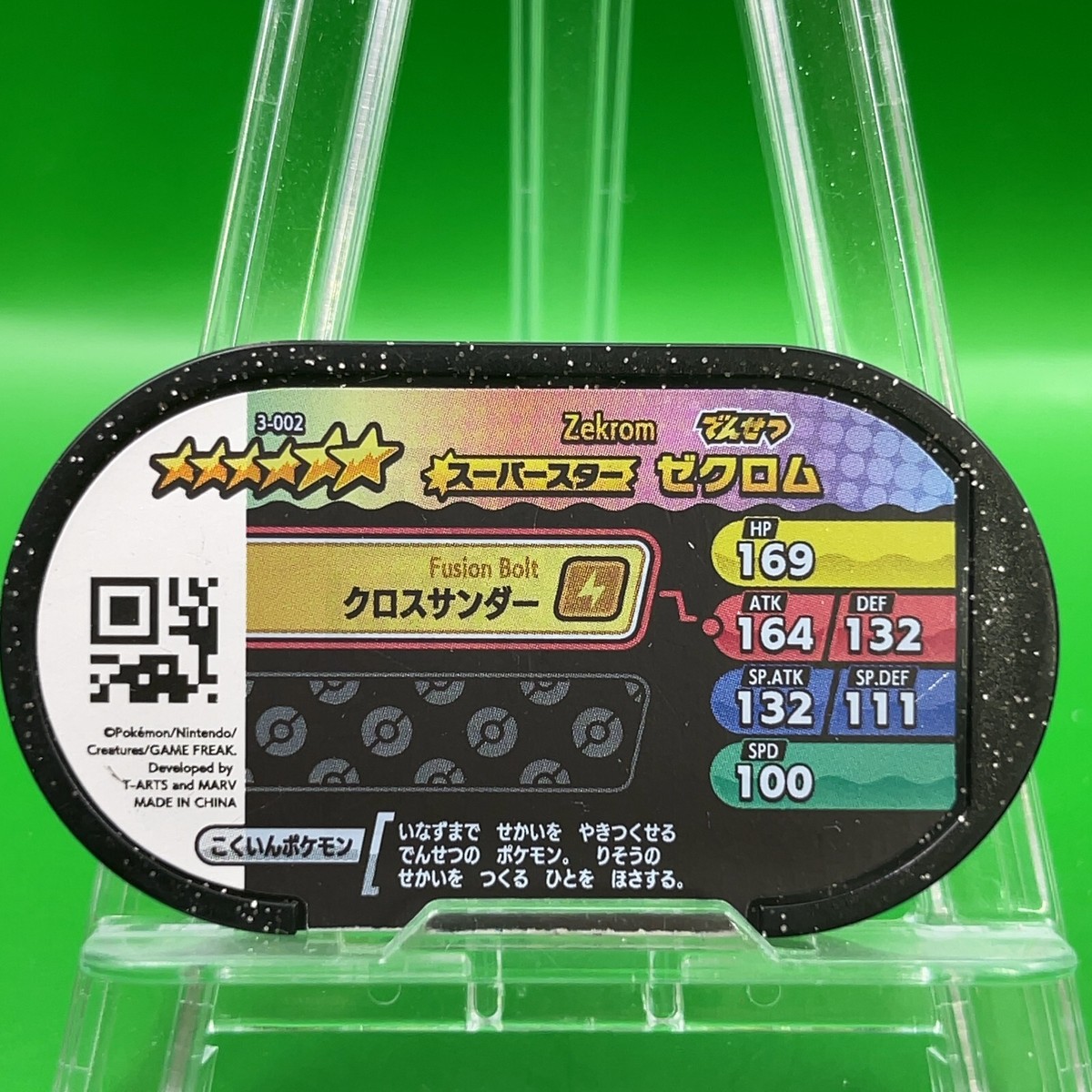☆Sukkoroom★ Zekrom No.162 Pokemon Mezastar Super Star Tags Takara
