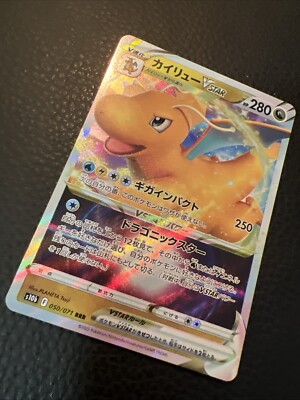 Dragonite VSTAR 050/071 RRR s10b Pokemon GO Japanese Pokemon N10