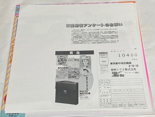 Cleopatra D.C. Laserdisc w/Obi and Insert Kaoru Shintani LD Japanese LDA062112 - Picture 7 of 7