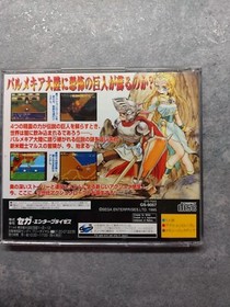 Shining wisdom sega saturn japan complete with case a manual tested
