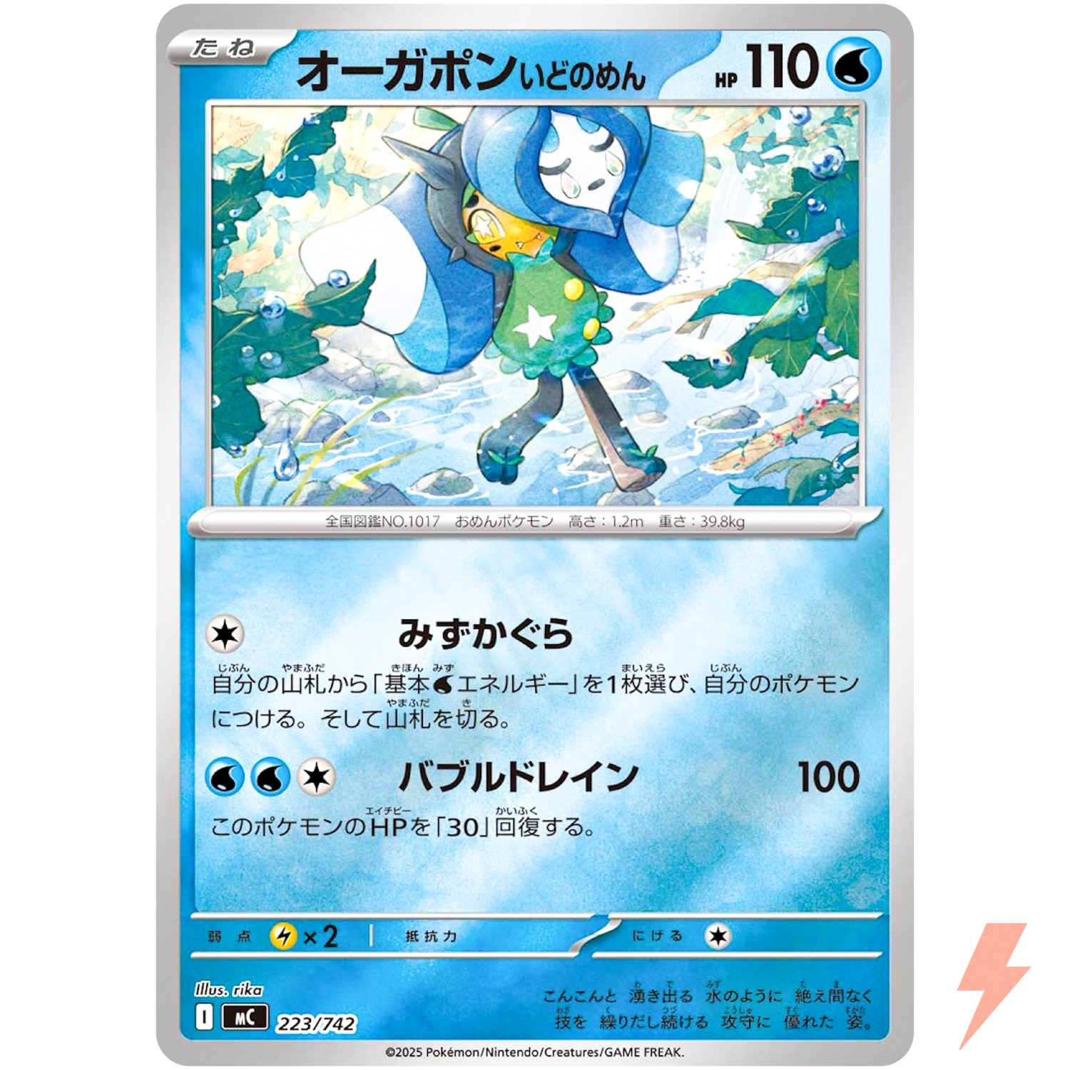Wellspring Mask Ogerpon (Reverse) 223/742 MC Start Deck 100 Battle Collection