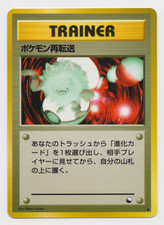 Pokemon Retransfer Vending Series 3 Japanese Pokemon Card Expansion Sheet LP