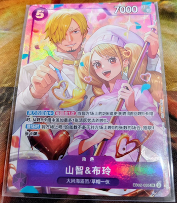Chinese-Sanji & Pudding EB02-035 SR 8 Pack Battle Promo 2026 ONE