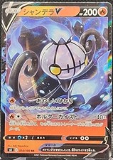 chandelure v pokemon card value & Vmax Set - Fusion Strike 039/264-040/264 Pokémon Hit Points200 HP Form Chandelure V #14 Prices |