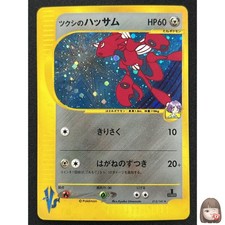 Bugsy's Scizor #13 Prices | Pokemon Japanese VS | Pokemon Cards