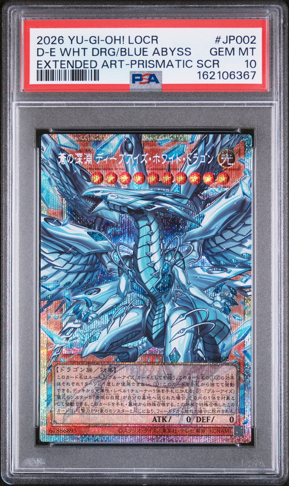 2026 YU-GI-OH! JAPANESE LOCR-DEEP-EYES WHITE DRAGON, THE BLUE ABYSS PSA 10 view 1
