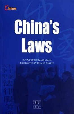 LAWS IN THE PEOPLE'S REPUBLIC OF CHINA By Ma Li Ming & Pan Guo Ping