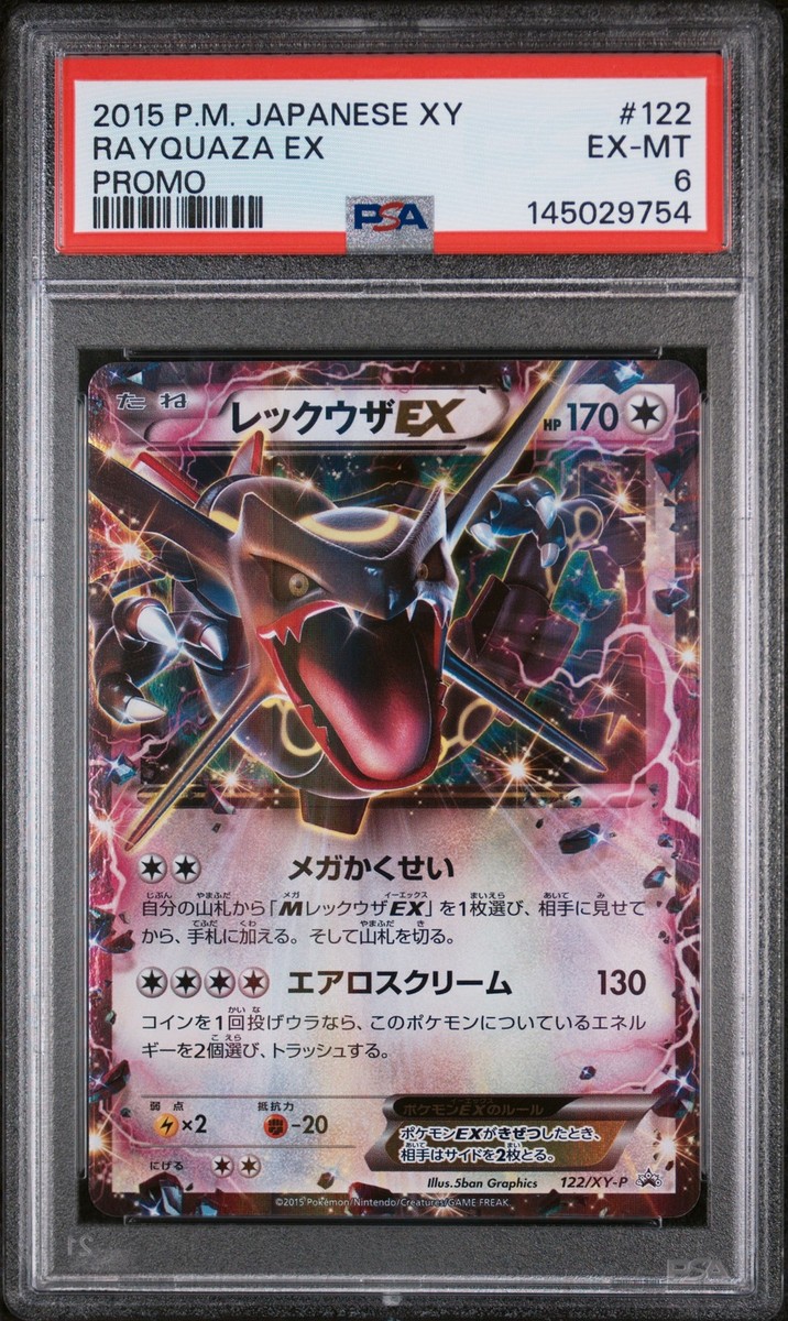Buy Rayquaza EX - 122/XY-P 122/XY-P XY-P: Xy Promos Holo (Japanese