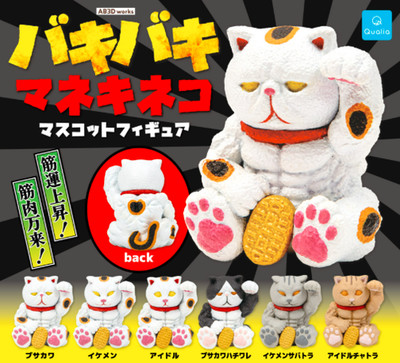 Bakibaki Manekineko Mascot Figure Complete Set of 6 Qualia Capsule Toy Japan