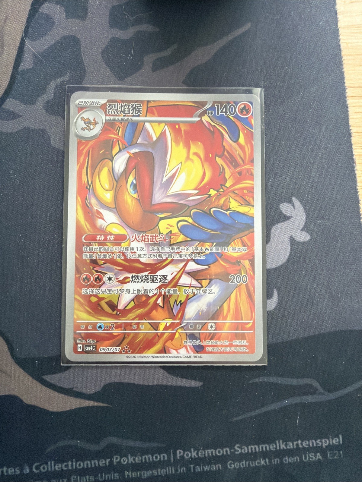 Pokemon TCG Infernape 0907/07