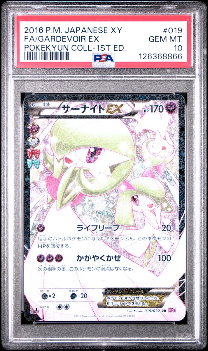 2016 Pokemon—Gardevoir EX #019/032 CP3: PokeKyun Collection—Holo