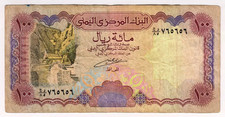 1990 Yemen 100 Rials Paper Money Banknotes Currency