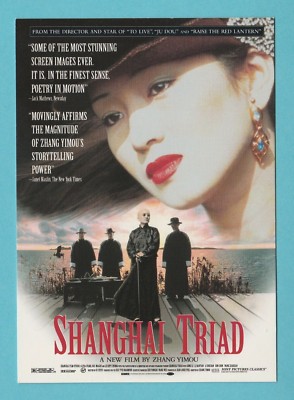 FILME - MAX RACKS POSTKARTE - FILM - SHANGHAI TRIAD