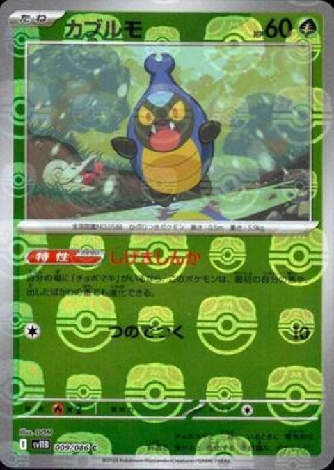 ポケカ ホロカード 51QKdTRBeRL._UF350,350_QL50_.jpg