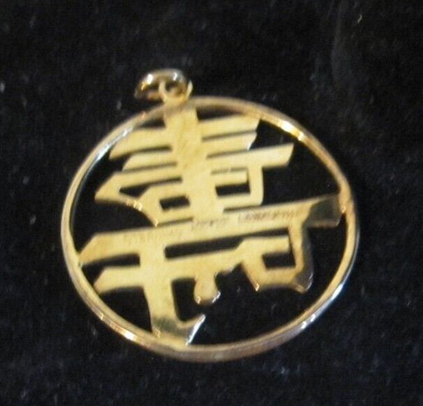 Asian Script Character Pendant Longevity - image 5