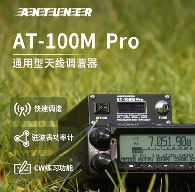 ANTUNER AT-100M Pro 100W 1.8MHz-30MHz QRP Antenna Tuner SWR Power Meter #zv