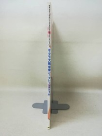 Book/Strategy Guide Sega Saturn Magazine Photo CD Maniac Collection Vol.1 Sakura