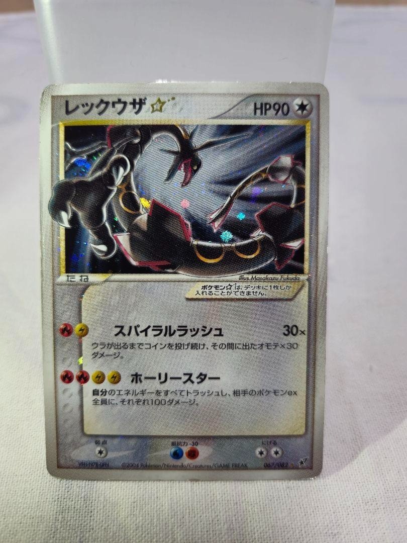 PSA4 2004 ポケモン レックウザ☆ ゴールドスター Pokemon Card Game Rayquaza Gold Star 067/082 Clash of the Blue Sky