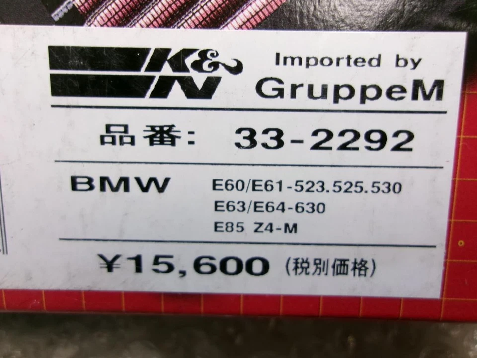 BMW E60 523 5 Series K&N Group M Air Filter 33-2292 E61 525 530 5 Serie / S1-506 - Изображение 2 из 4
