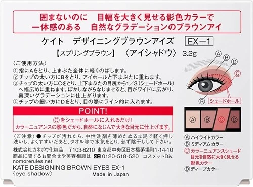 Kanebo KATE Designing Brown Eyes 3.2g EX-1 Spring Brown Eye Shadow - Image 2 of 3