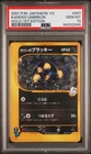 SWIRL Karen's Umbreon Pokemon 2001 Holo VS Series 1st ED Japanese 091/141 PSA 10