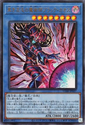 Yu-Gi-Oh OCG Black Chaos the Dark Chaos Magician CORI-JP027 CHAOS