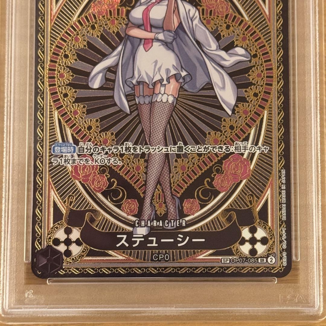One Piece Stussy PSA10 SP Rare OP11 Godspeed Fist Promo