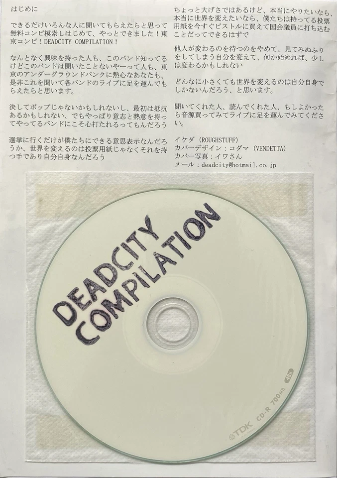 V/A - DEAD CITY TOKYO CD JAPAN PUNK ISTERISMO ERECTIONS REDNECKS BLACK AND WHITE Foto 3 de 4