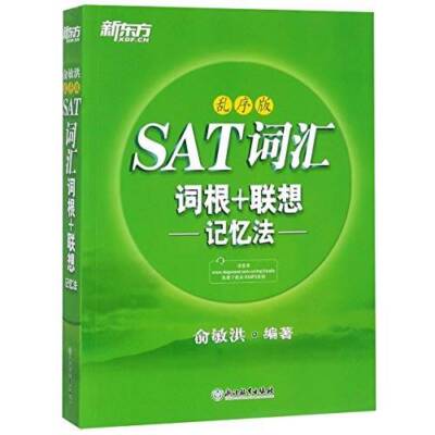 Word Root and Associative Memory Method of SAT (Portable Edition of Non-A - GOOD