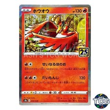 Ho_Oh Reverse 004/028 s8a Pokemon Card Japanese
