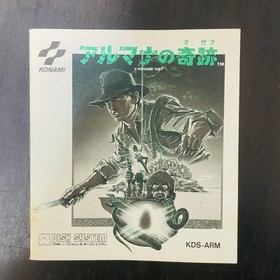 Arumana No Kiseki Nintendo Famicom Disk System Konami 1987 KDS-ARM Japan