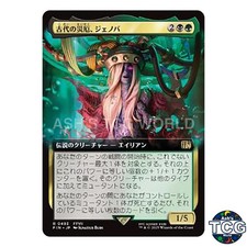 Jenova Ancient Calamity R Extended Art 493 FINAL FANTASY MTG Japanese