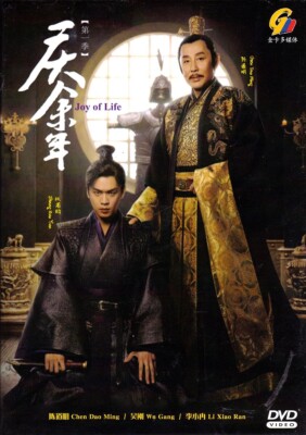 CHINESE DRAMA DVD JOY OF LIFE SEASON 1 庆余年 VOL.1-46 END ~ENGLISH SUBS~*REG ALL*